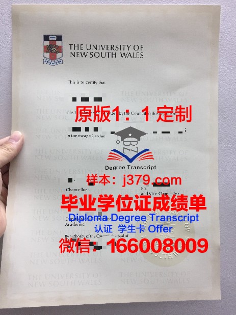 Harpur College本科毕业证：开启未来之路的钥匙