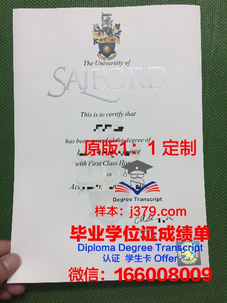 索尔福德大学毕业证书图片模板(索尔福德大学学费)