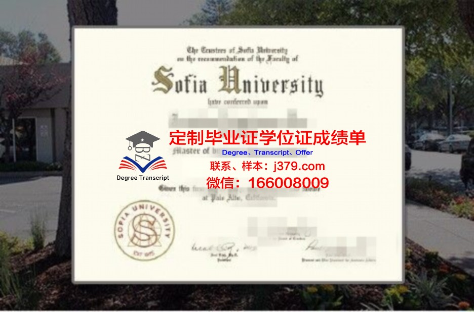 索非亚大学毕业证书模板(索菲亚大学mba是承认学历吗)