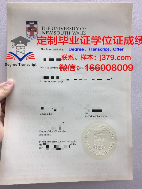 特洛依大学 diploma 毕业证