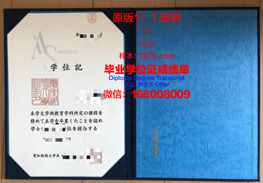 爱知淑德大学毕业证认证成绩单Diploma