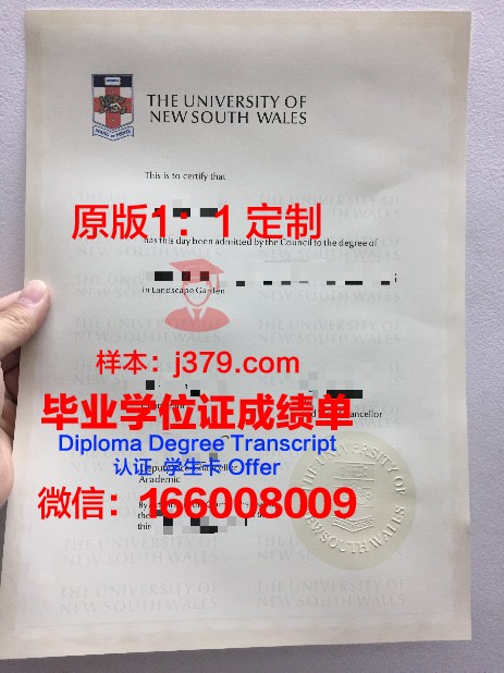 筑波学院大学毕业证电子版