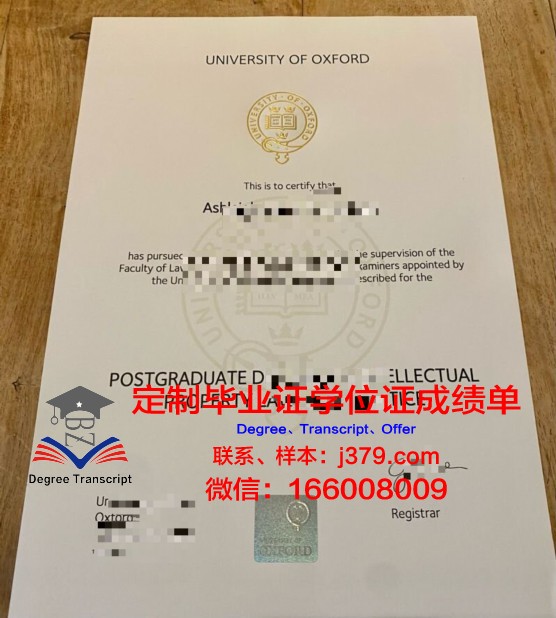 牛津大学毕业证书图片(牛津大学毕业照)