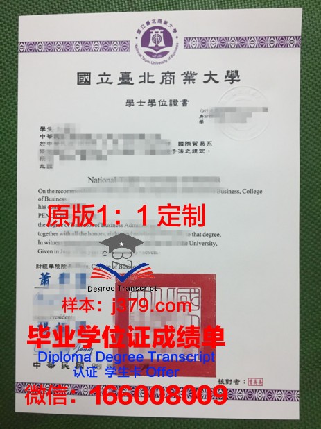 特维尔国立大学成绩单(特维尔国立大学排名)