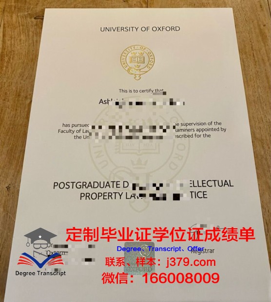 牛津大学毕业证电子版