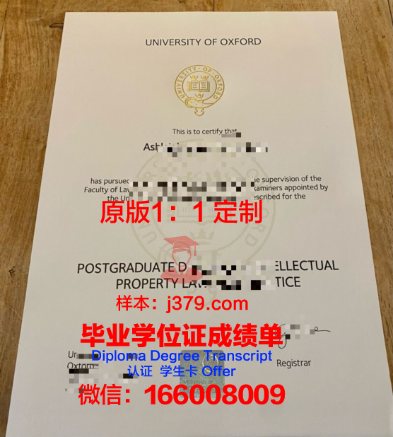 牛津大学毕业证样式图(牛津大学毕业照)