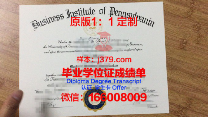 宾夕法尼亚米勒斯维尔大学毕业证学位文凭学历Diploma