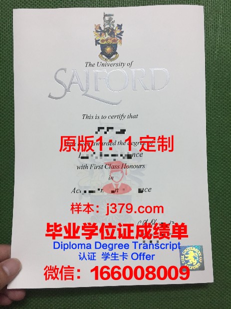 索尔福德大学毕业证(索尔福德大学全球排名)