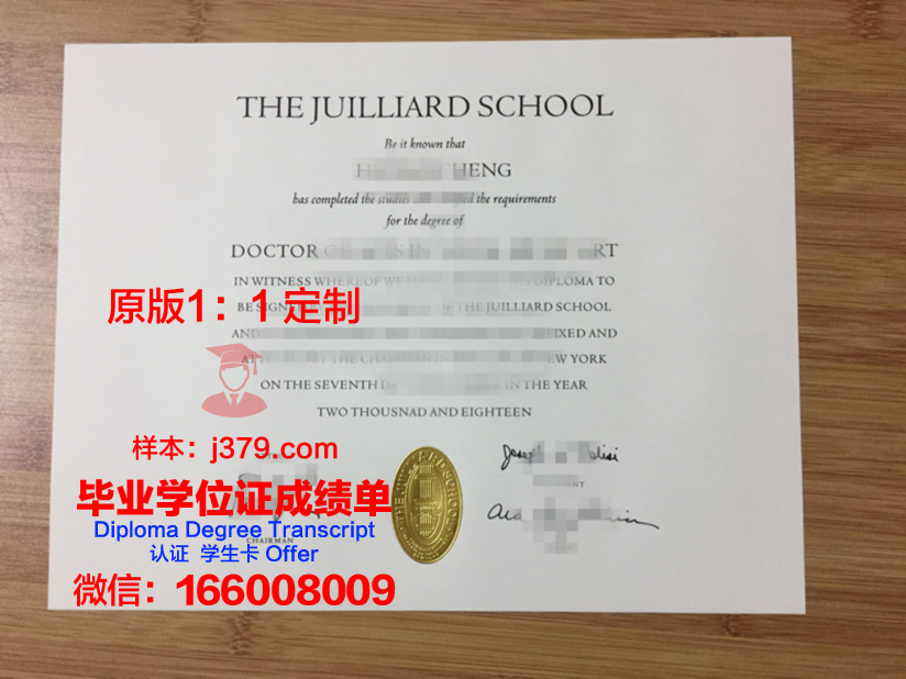 特罗辛根国立音乐学院学位证(德国特罗辛根国立音乐学院世界排名)