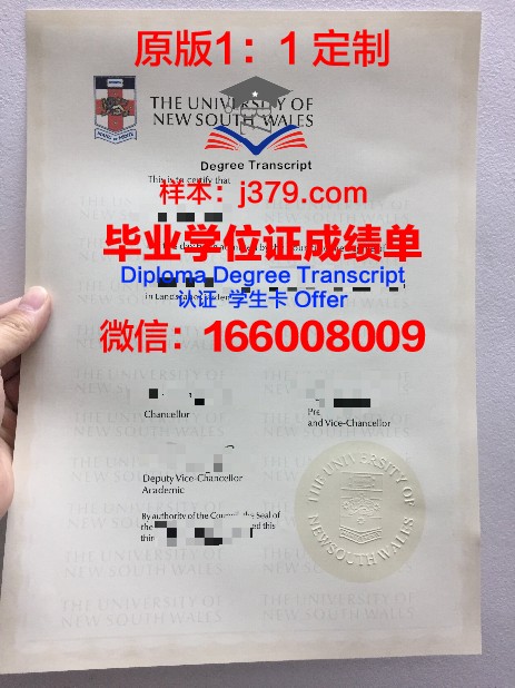 特维尔国立大学证书成绩单(特维尔州立大学)