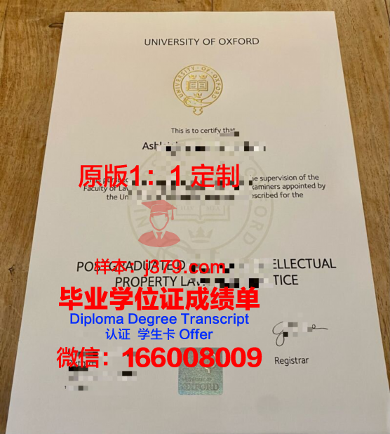 牛津大学毕业证电子版