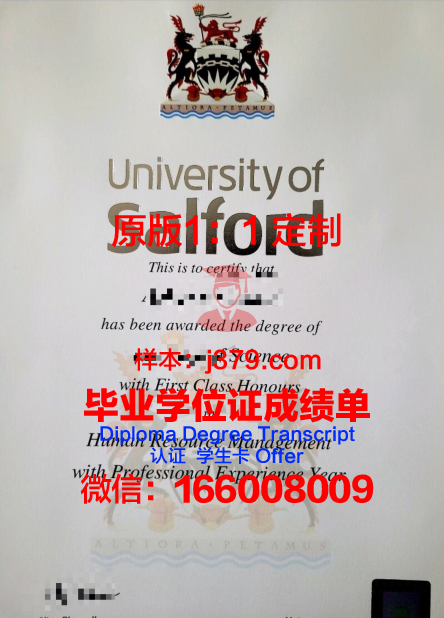 索尔兹伯里大学毕业证书原件(索尔福德大学毕业证)