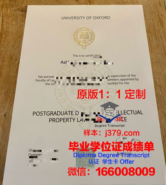 牛津大学毕业证图片样本(牛津大学本科证书样本)