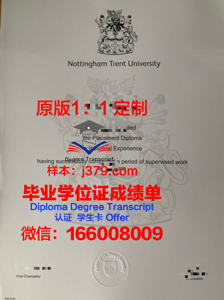 特伦特大学毕业证Diploma文凭成绩单