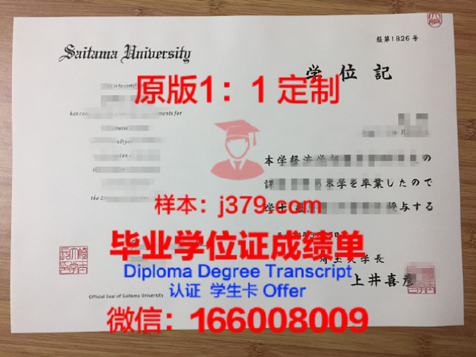 00年日本信州大学记毕业证样板(日本大学院毕业证明书)