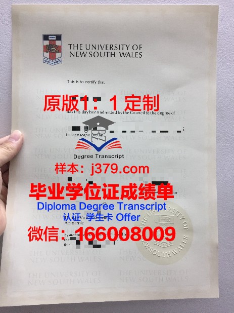 特里尔大学毕业证外壳(蒙特利尔大学毕业证)