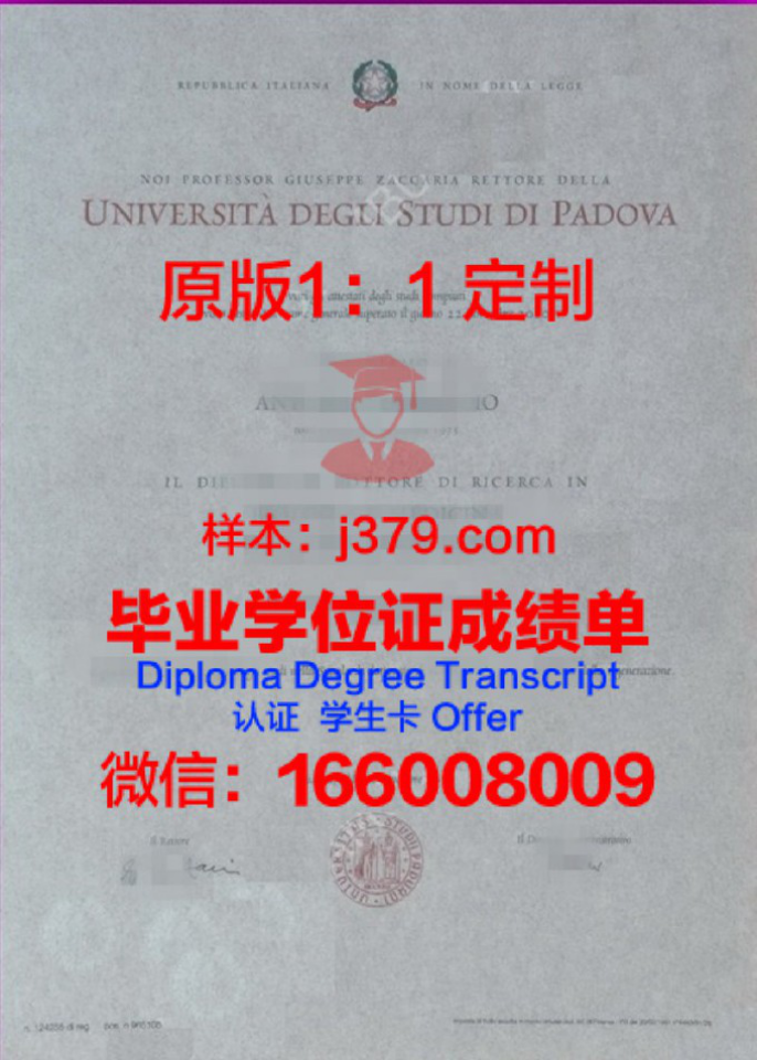 帕多瓦女校 diploma 毕业证