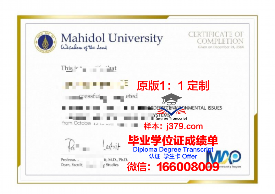 玛希隆大学几年可以毕业证(玛希隆大学有哪些专业)