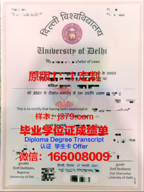 IVA德里贝亨商学院diploma证书(贝瑞德商学院)