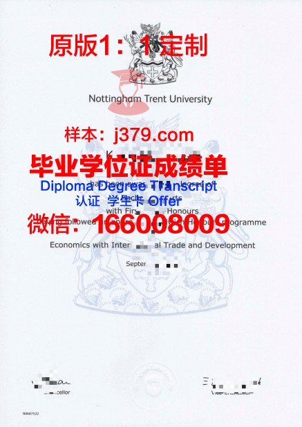 特伦特大学硕士（研究生）毕业证 Trent University diploma