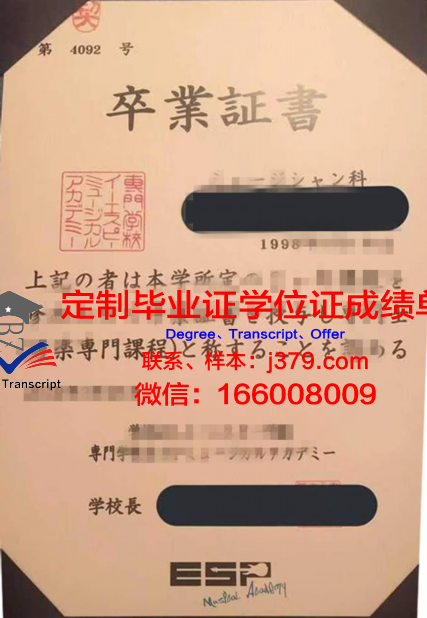 第一经理专门学校毕业证案例(第一经理专门学校毕业证案例怎么写)