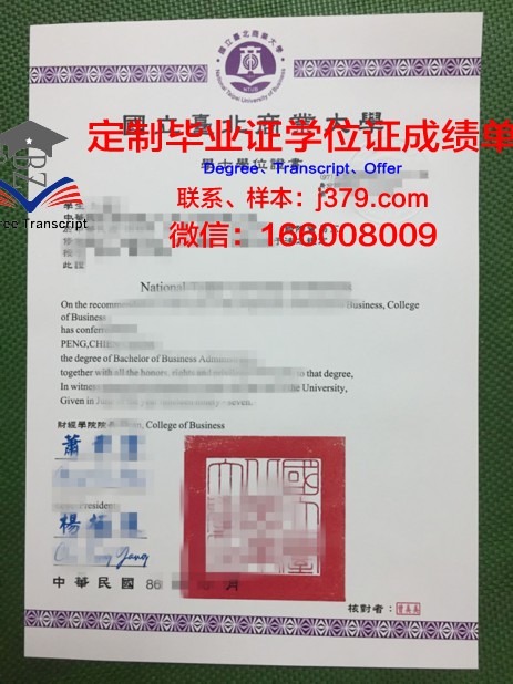 特维尔国立大学证书成绩单(特维尔国立大学排名)