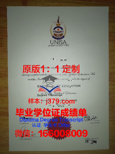 JindaleeStateSchool毕业证学位文凭学历Diploma