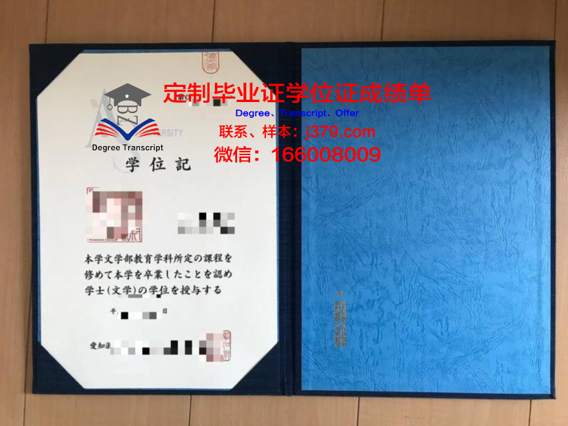 爱知淑德大学毕业证认证成绩单Diploma