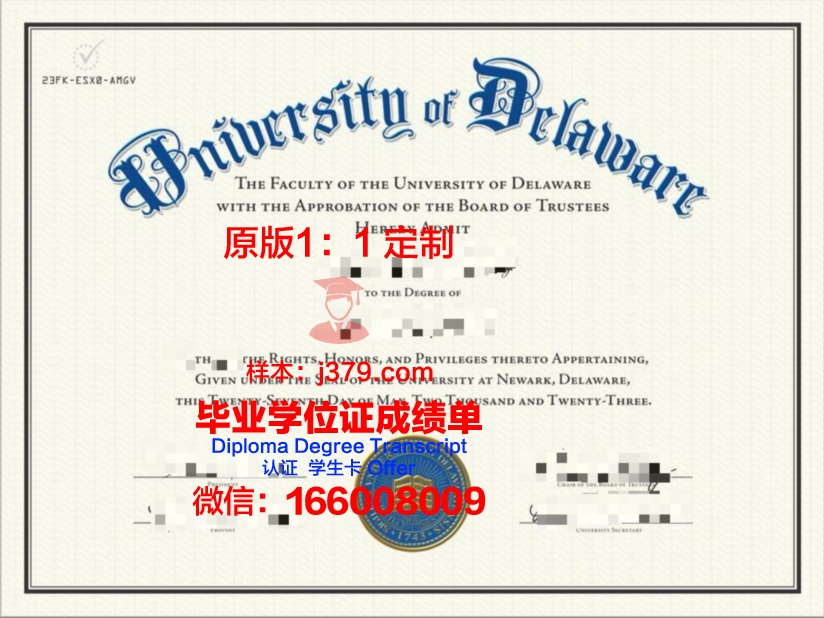 特拉华州立大学成绩单：展现学术实力与成就的凭证