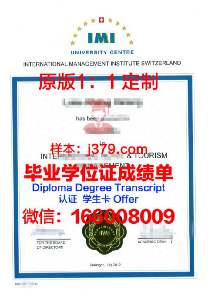 瑞士苏黎世联邦理工学院毕业证成绩单 Swiss Federal Institute of Technology Zurich diploma