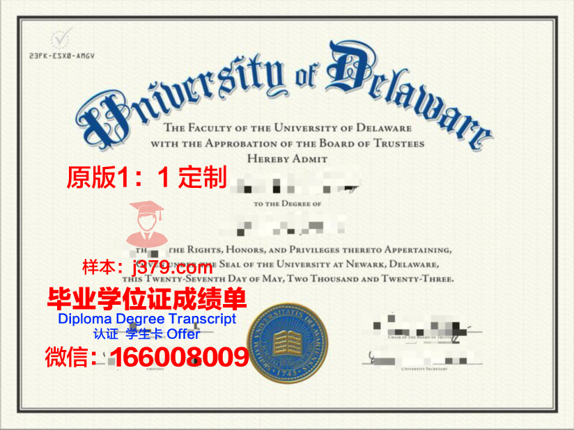 特拉利理工学院毕业证案例(特拉华大学毕业证)