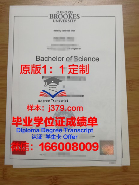 牛津布鲁克斯大学毕业证书图片(牛津布鲁克斯大学毕业证书图片大全)