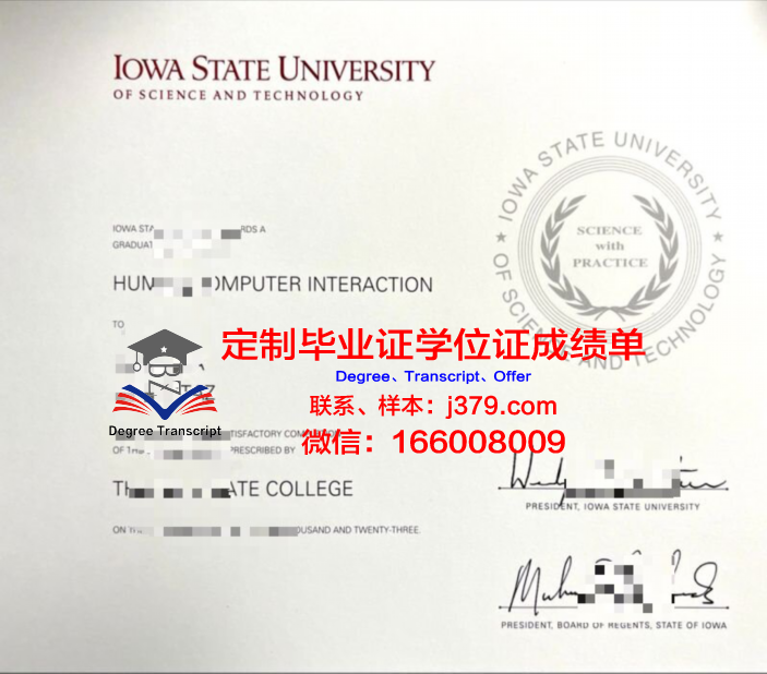 爱荷华州立大学毕业证原版(爱荷华州立大学春季入学申请)