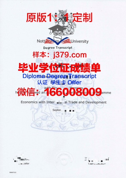 特伦特大学读多久才毕业证(特伦特大学qs排名)