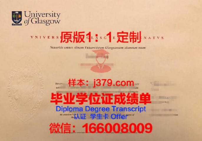 格拉斯哥大学硕士（研究生）毕业证 University of Glasgow diploma