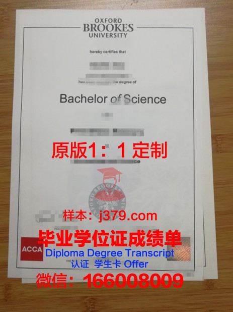 牛津布鲁克斯大学毕业证样品Oxford Brookes University Diploma