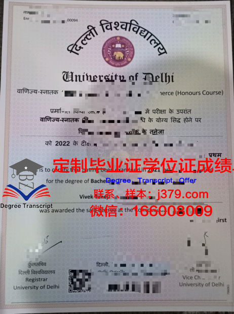 IVA德里贝亨商学院diploma证书(贝瑞德商学院)