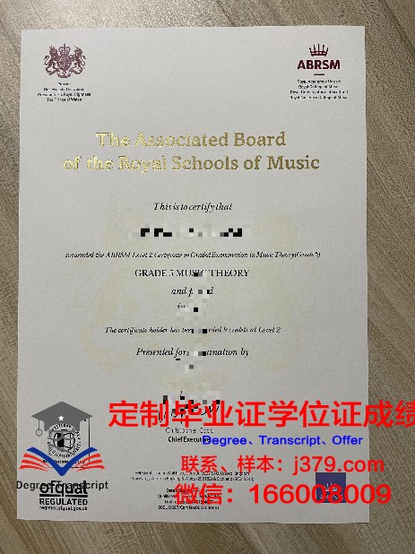 特罗辛根国立音乐学院毕业证书(特罗辛根音乐学院排名)