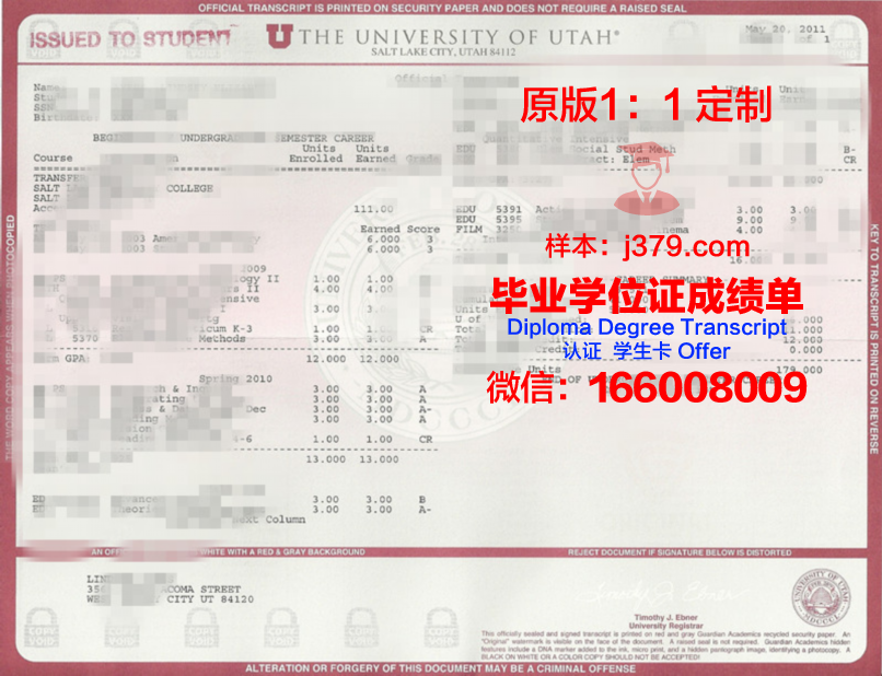 犹他大学毕业证图片University of Utah Diploma