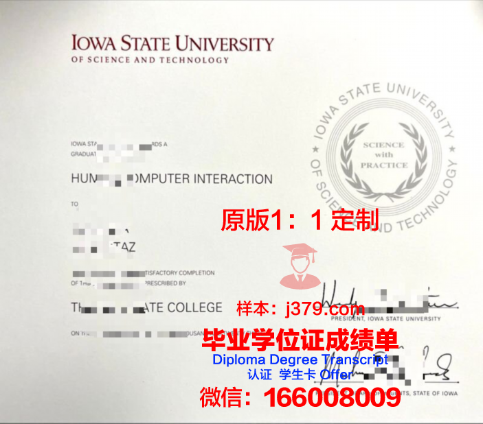 爱荷华州立大学毕业证(爱荷华州立大学贴吧)