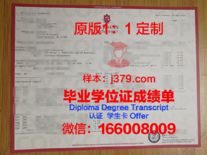 圣本尼迪克与圣约翰大学学院毕业证认证成绩单Diploma