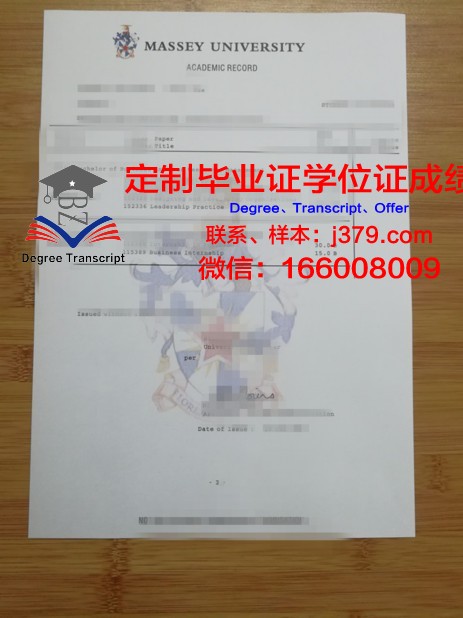 马拉坎大学学位成绩单定制：诚信与责任的反思