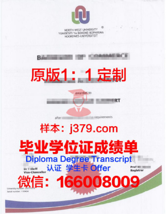 2009年西北大学毕业证书图片(西北大学毕业证编号前六位)