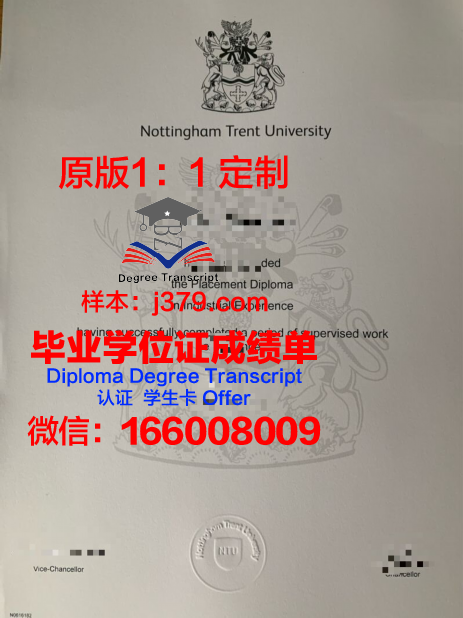 特伦特大学毕业证书原件(特伦特大学相当于国内什么大学)