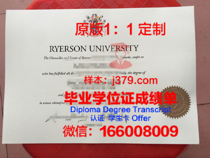 瑞尔森大学毕业证学位文凭学历Diploma