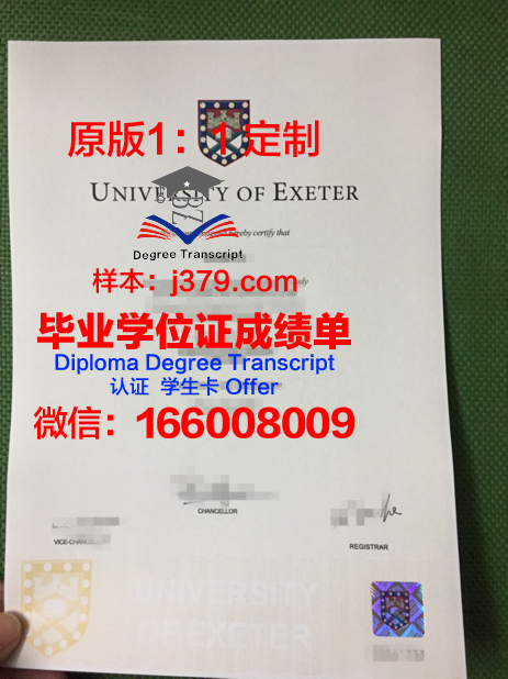 INTO埃克塞特大学毕业证Diploma文凭