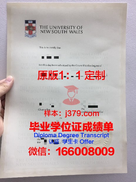 特文特大学毕业证书模板(特文特大学国内认可)