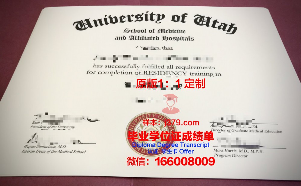 犹他州立大学毕业证(犹他州立大学毕业证书图片)