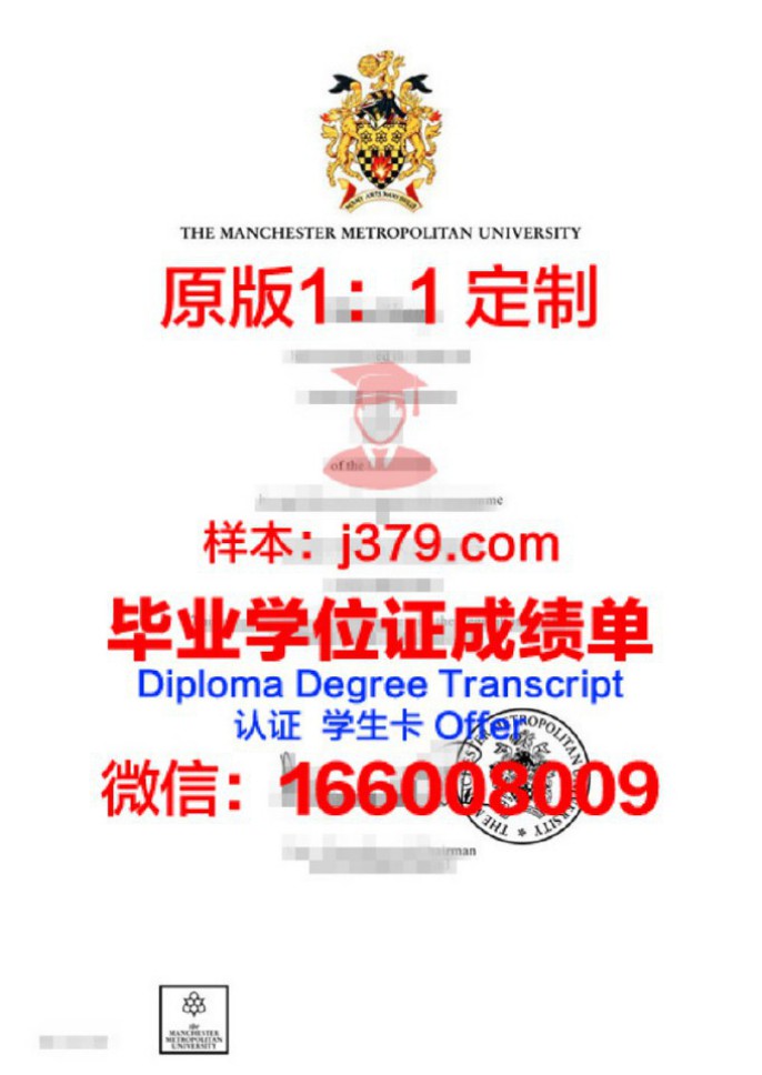 曼彻斯特社区学院毕业学位