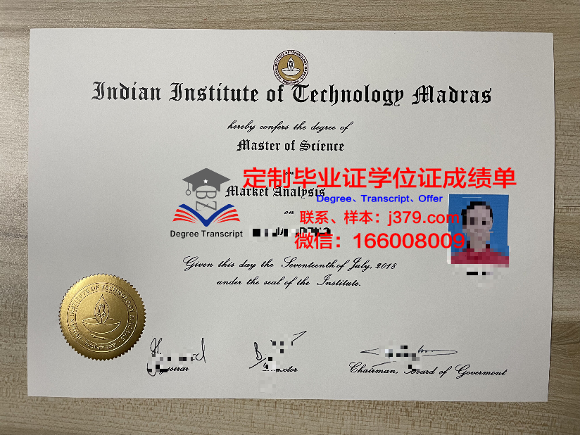 马德拉斯大学 diploma 毕业证